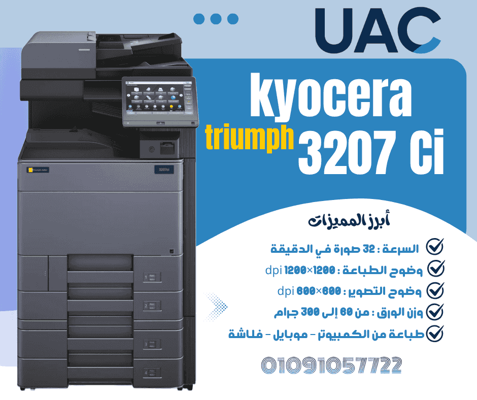 Limited time discount on Kyocera Triumph 3207ci camera Limited time discount on Kyocera Triumph 3207ci camera