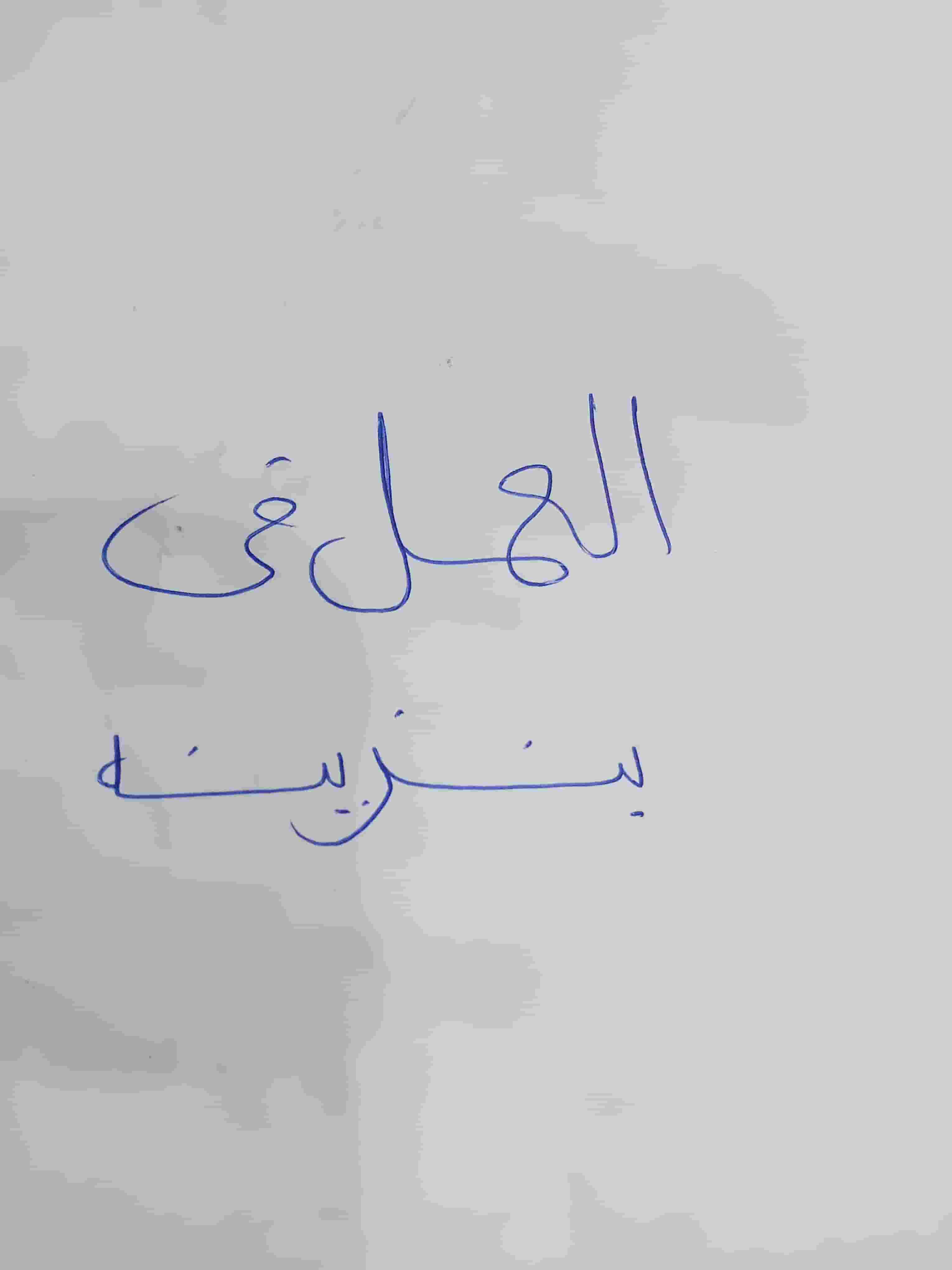 A young man is required to work inside a gas station in Ma'adi A young man is required to work inside a gas station in Ma'adi