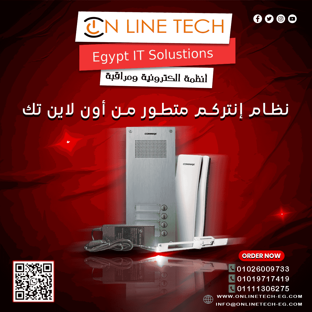 Audio and video intercom installation service Audio and video intercom installation service