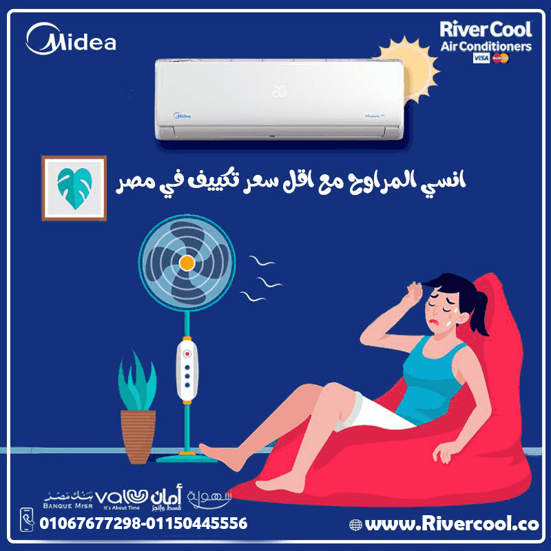 Media cold air conditioning prices only Media cold air conditioning prices only