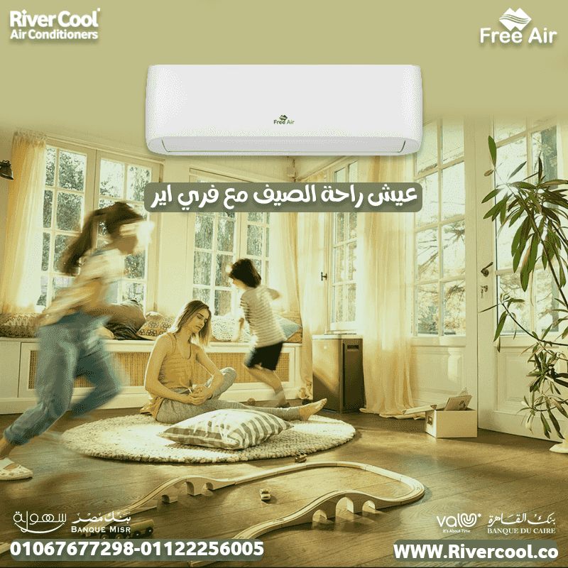 The disadvantages of the Free Air 1.5 HP air conditioner The disadvantages of the Free Air 1.5 HP air conditioner