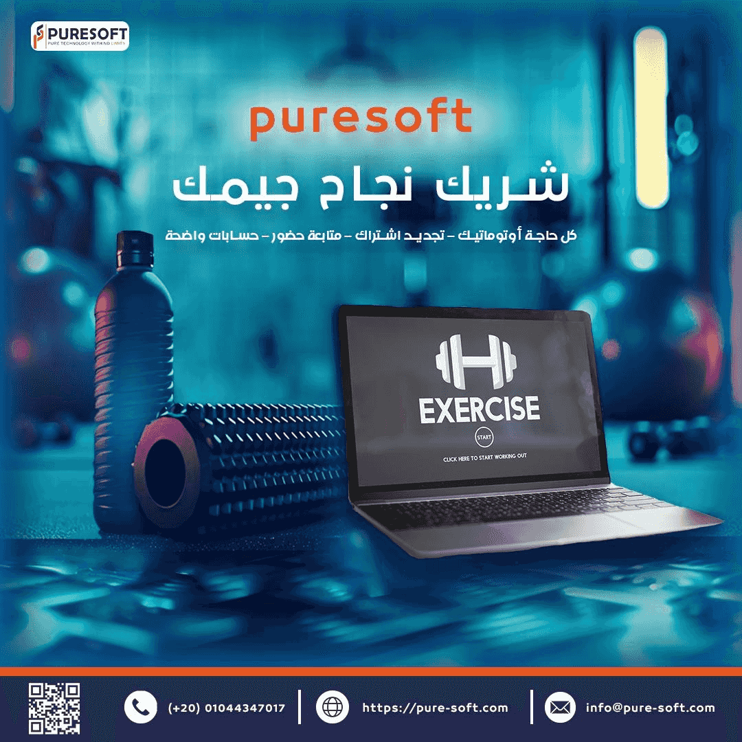 سيستم صالات رياضية سيستم صالات رياضية