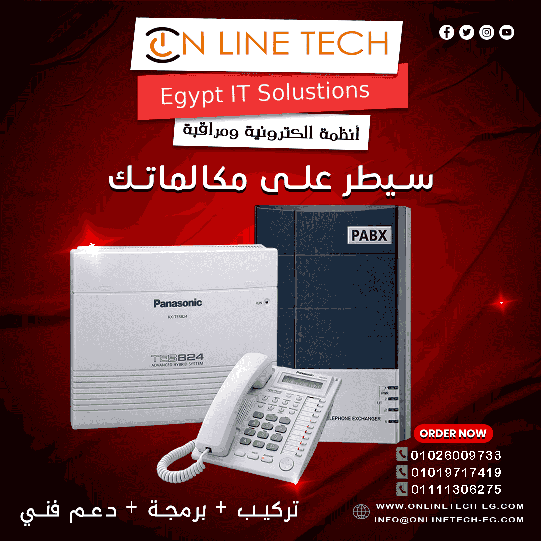 تركيب السنترالات الداخلية – تنظيم أقوى للمكالمات تركيب السنترالات الداخلية – تنظيم أقوى للمكالمات