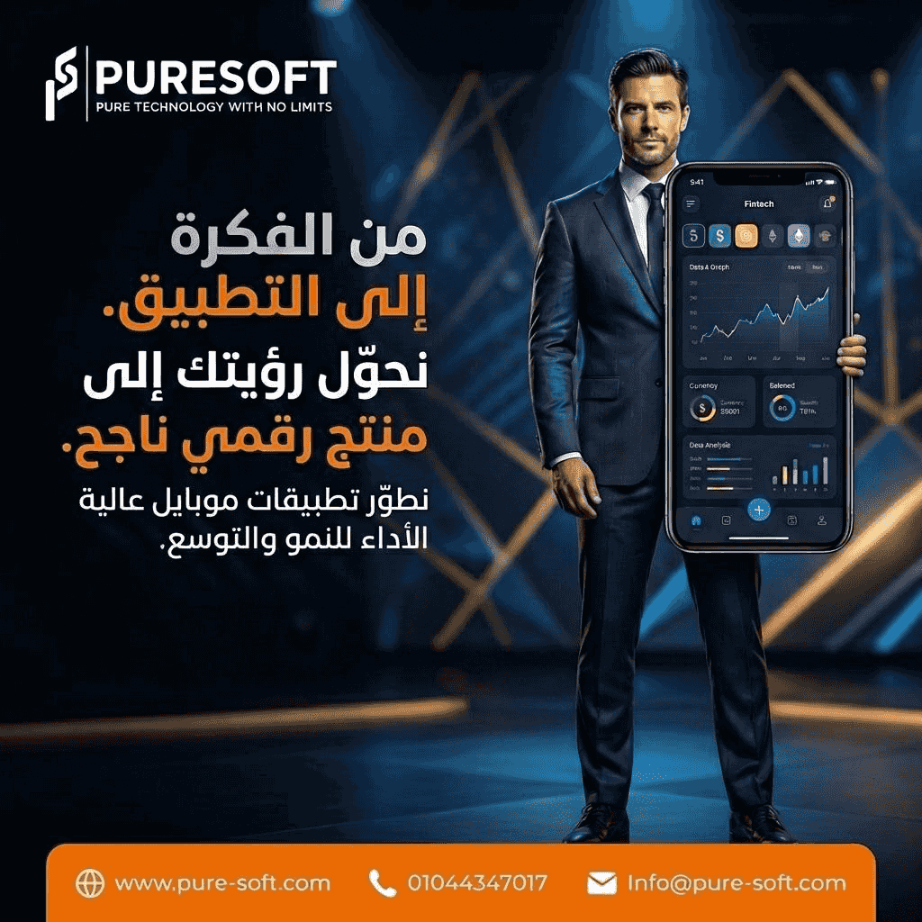 تطبيق موبايل تطبيق موبايل