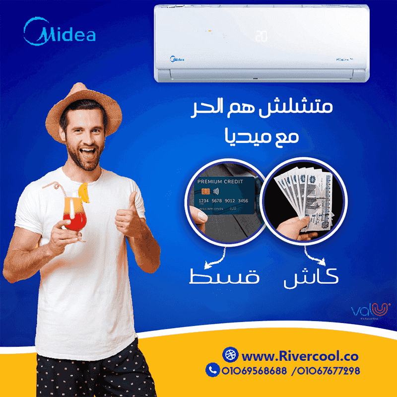 تكييف ميديا ميشن برو مناسب لغرف النوم تكييف ميديا ميشن برو مناسب لغرف النوم