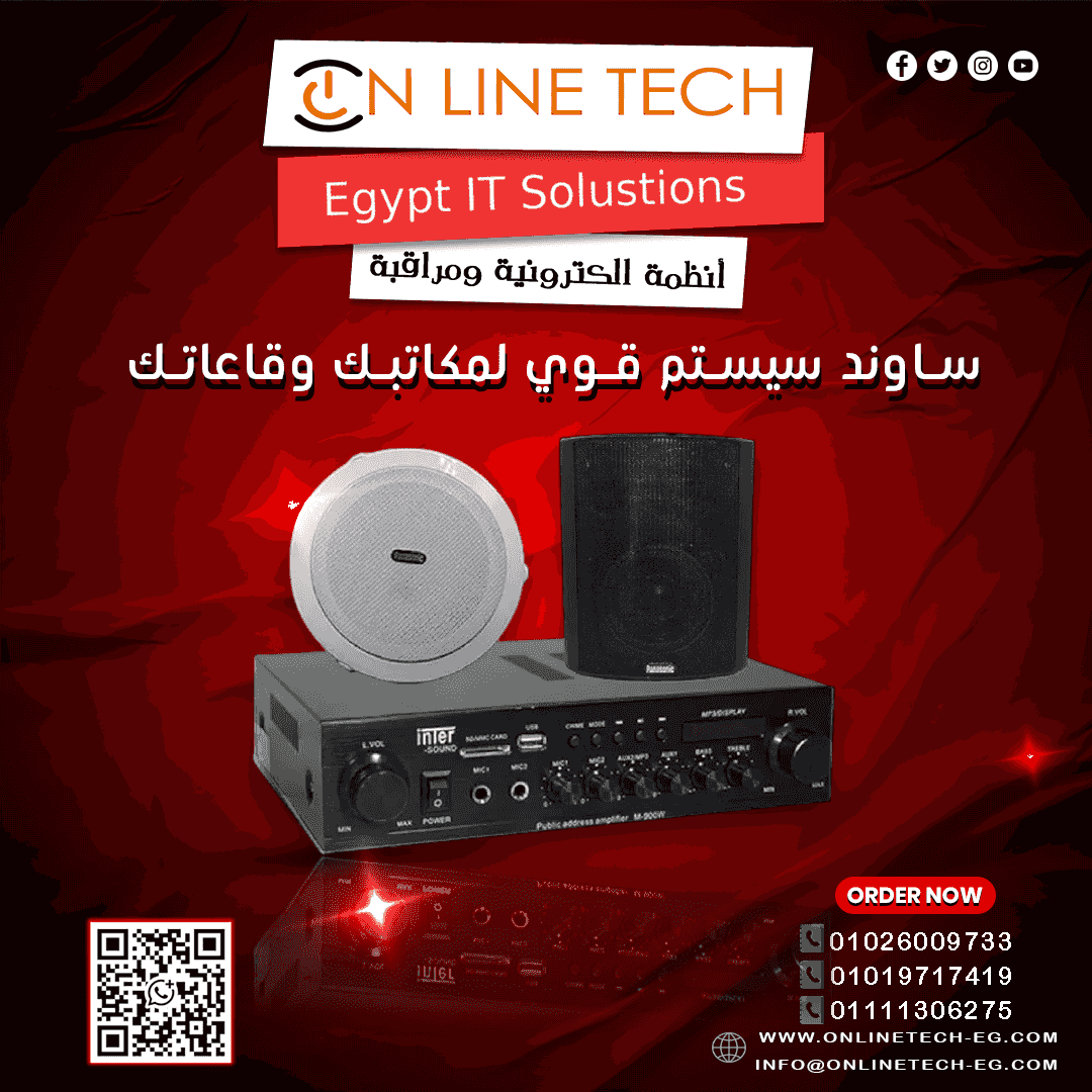 ساوند سيستم – توزيع صوت مثالي للمساحات الكبيرة ساوند سيستم – توزيع صوت مثالي للمساحات الكبيرة