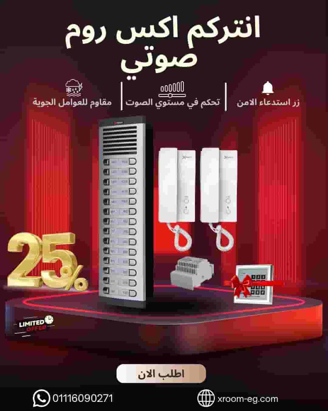 انتركم صوتي اكس روم اسباني انتركم صوتي اكس روم اسباني