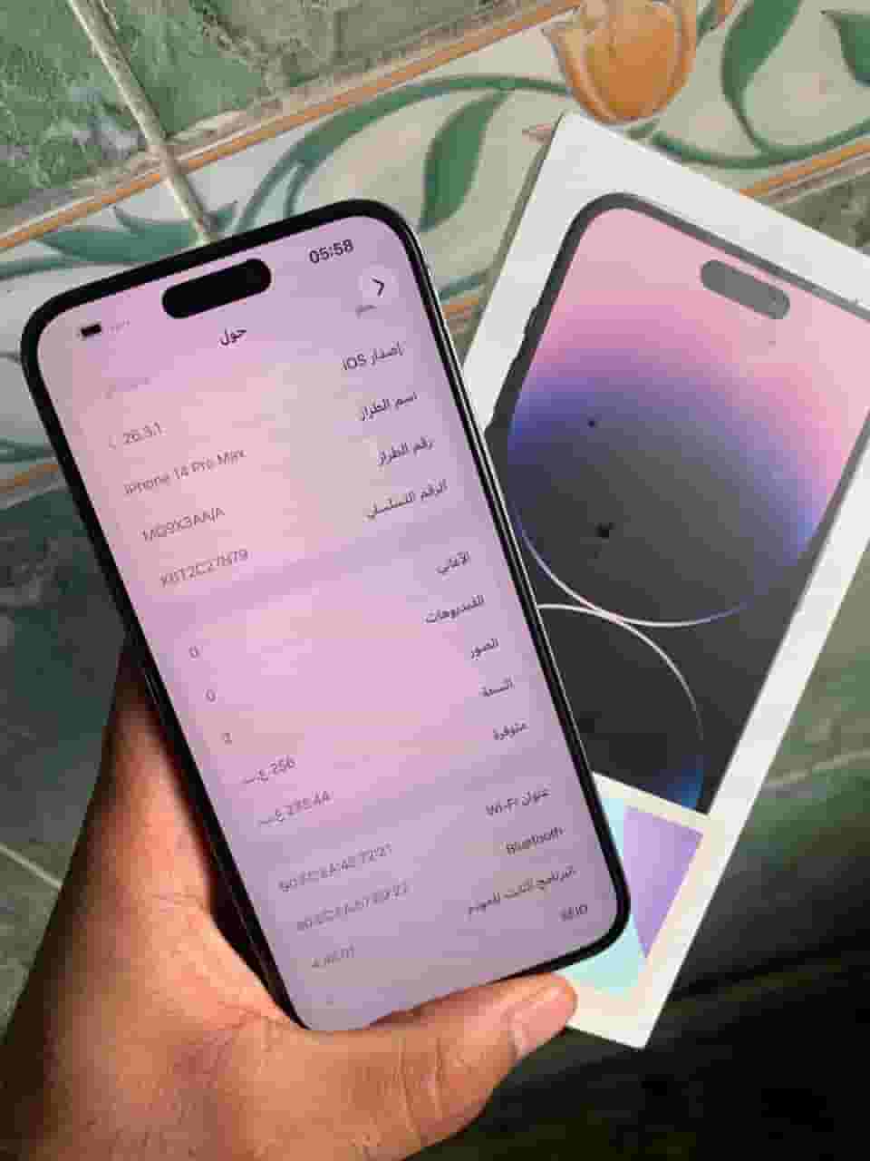 14 برو كحد أقصى 14 برو كحد أقصى