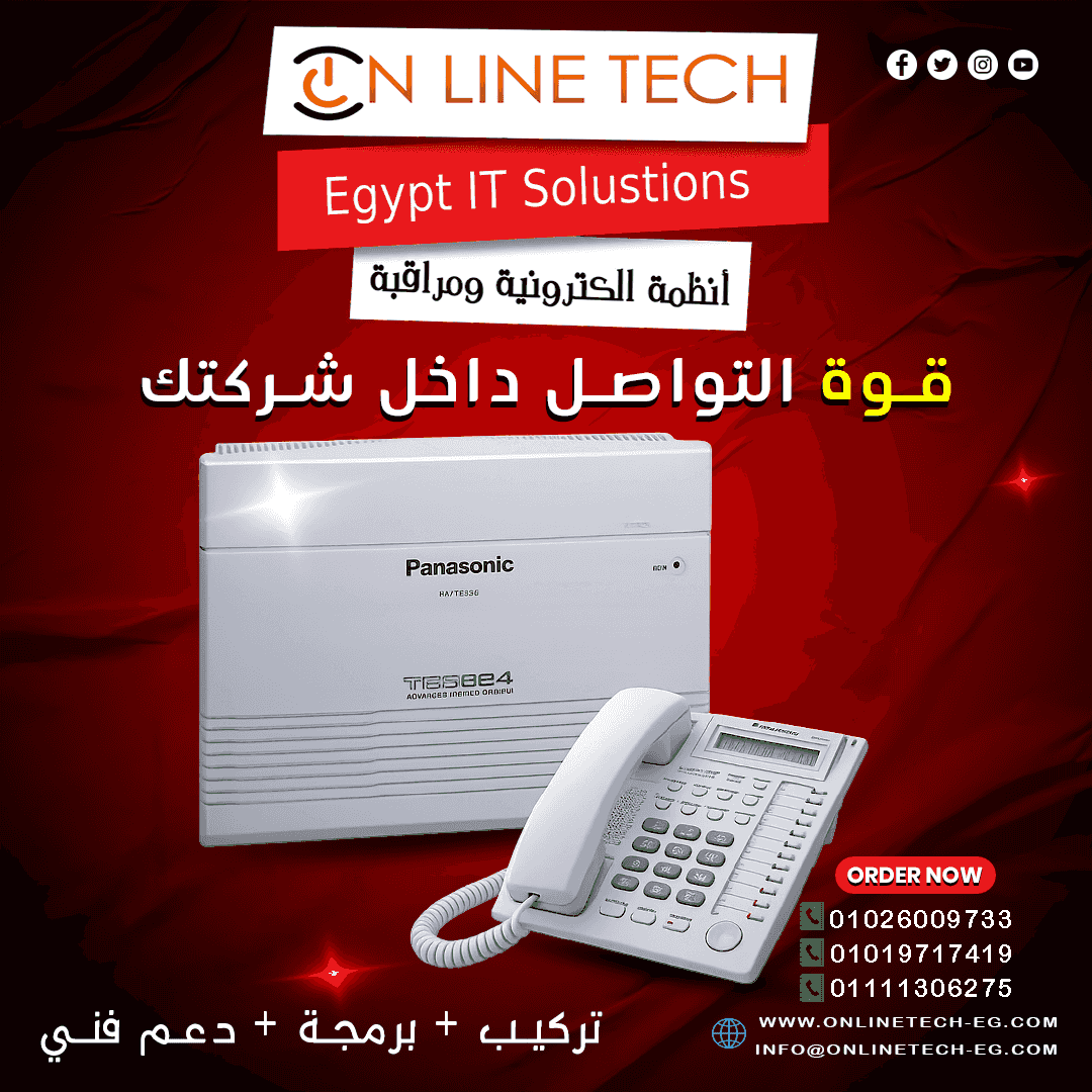 سنترال باناسونيك KX-T824 – تنظيم الاتصال باحتراف سنترال باناسونيك KX-T824 – تنظيم الاتصال باحتراف