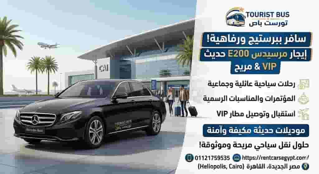 The rental price of a modern Mercedes car in Egypt The rental price of a modern Mercedes car in Egypt