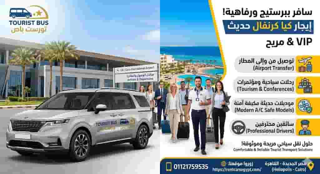 KIA CARNIVAL RENTAL KIA CARNIVAL RENTAL