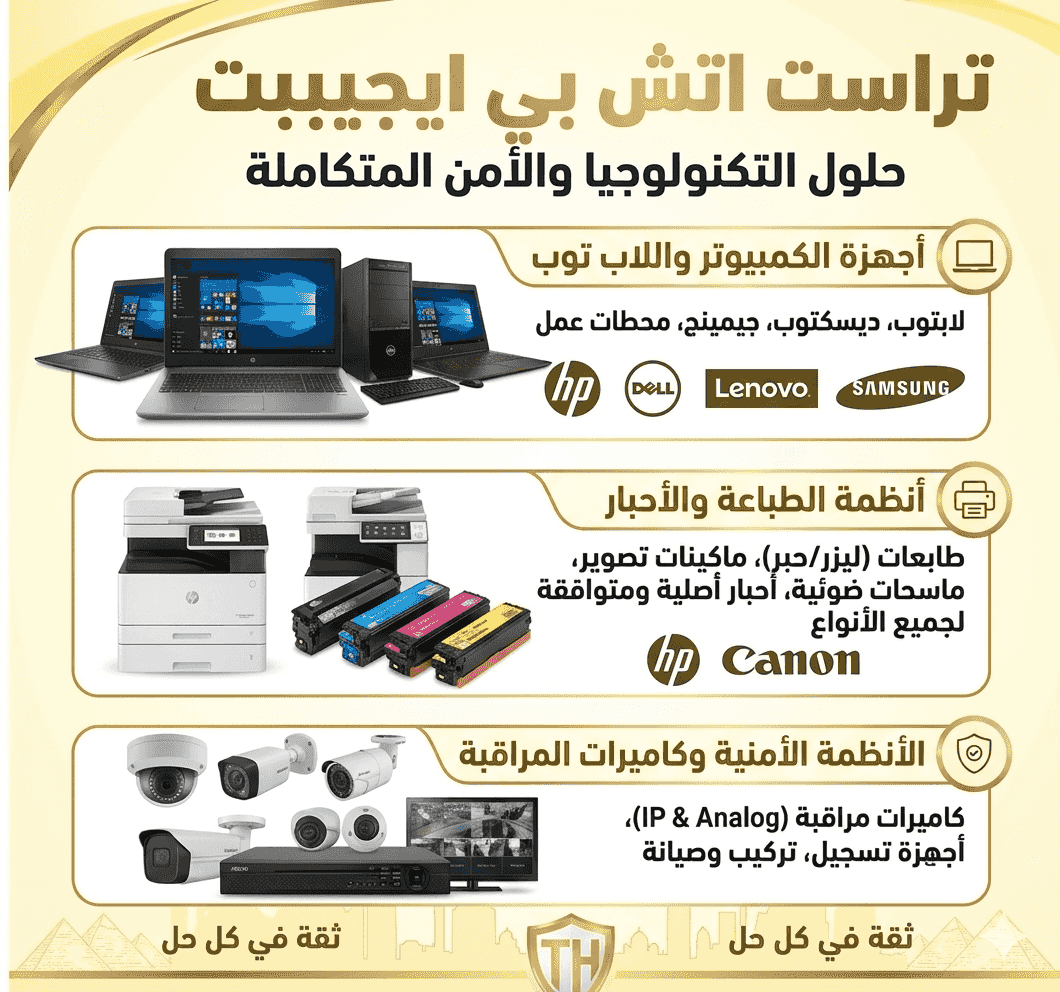 trust hp egypt trust hp egypt