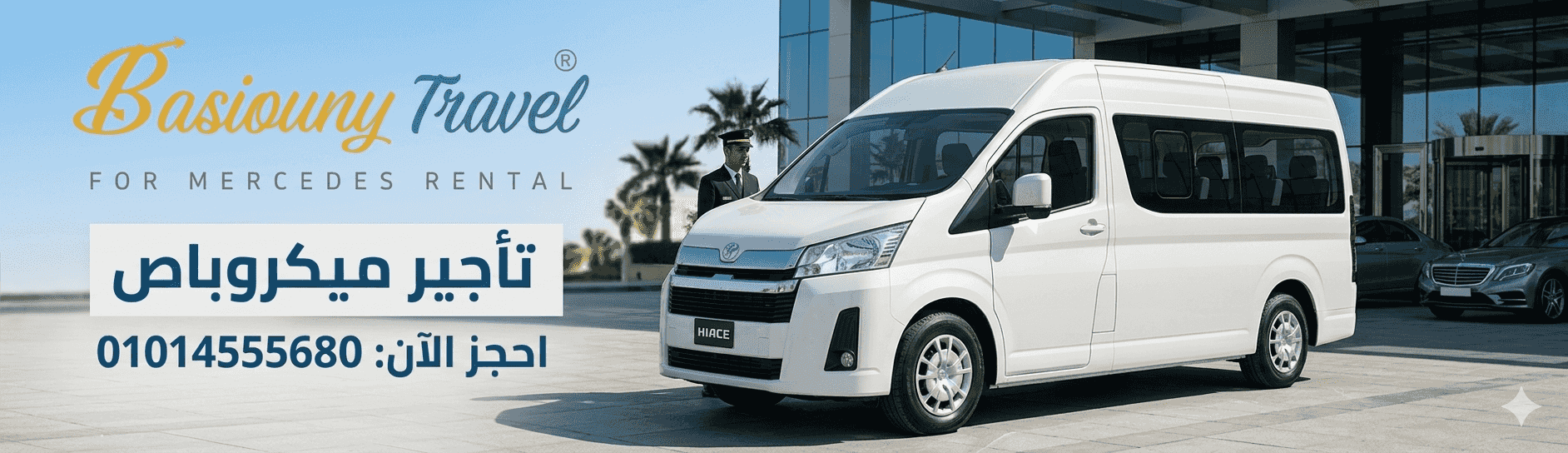Rent a microbus! 01014555680 Rent a microbus! 01014555680