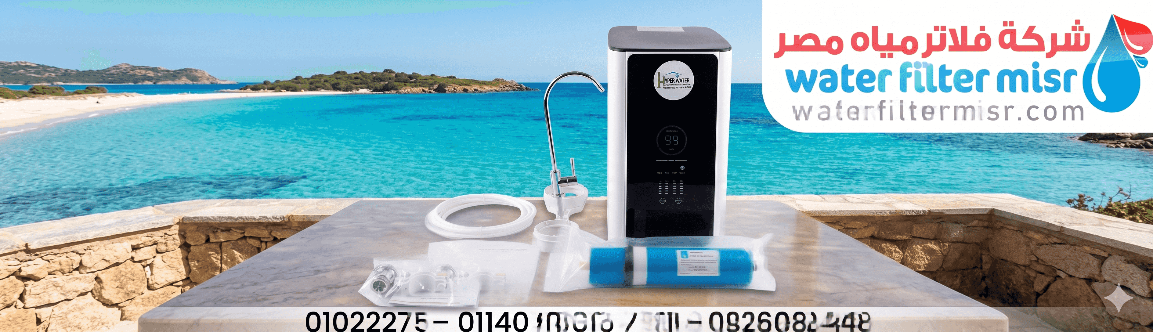 Hyperwater Box Water Filter Hyperwater Box Water Filter