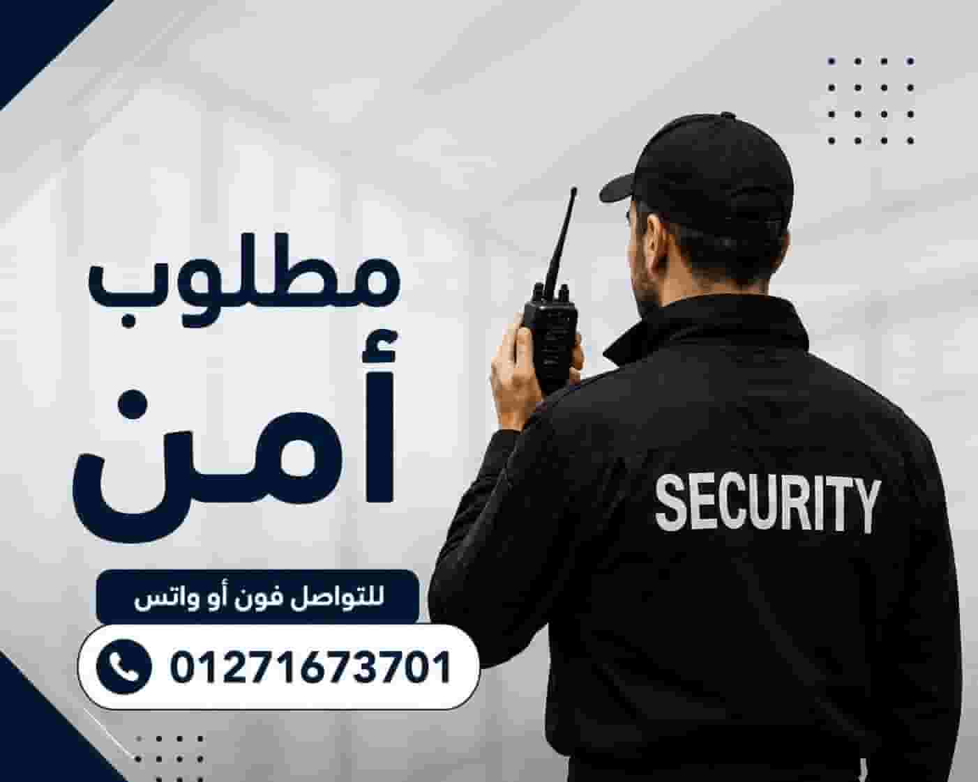 مطلوب افراد امن إداري لمولات بالشيخ ظايد مطلوب افراد امن إداري لمولات بالشيخ ظايد