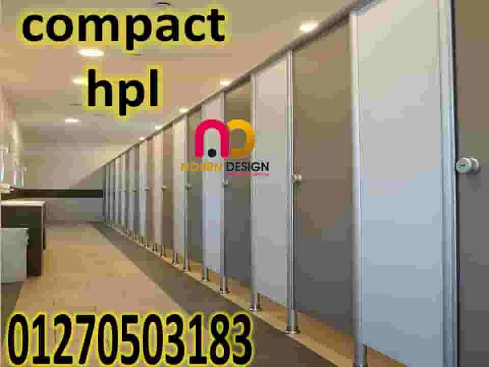 أوشاش وفواصل حمامات HPL خامات مستوردة أوشاش وفواصل حمامات HPL خامات مستوردة