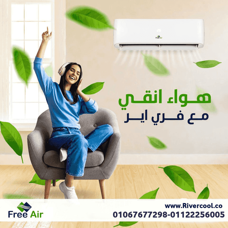 Free Air Conditioner Prices in Egypt Free Air Conditioner Prices in Egypt