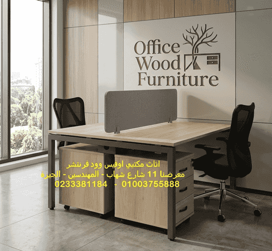Workcells and various office furniture in all companies. Exclusive offers Workcells and various office furniture in all companies. Exclusive offers
