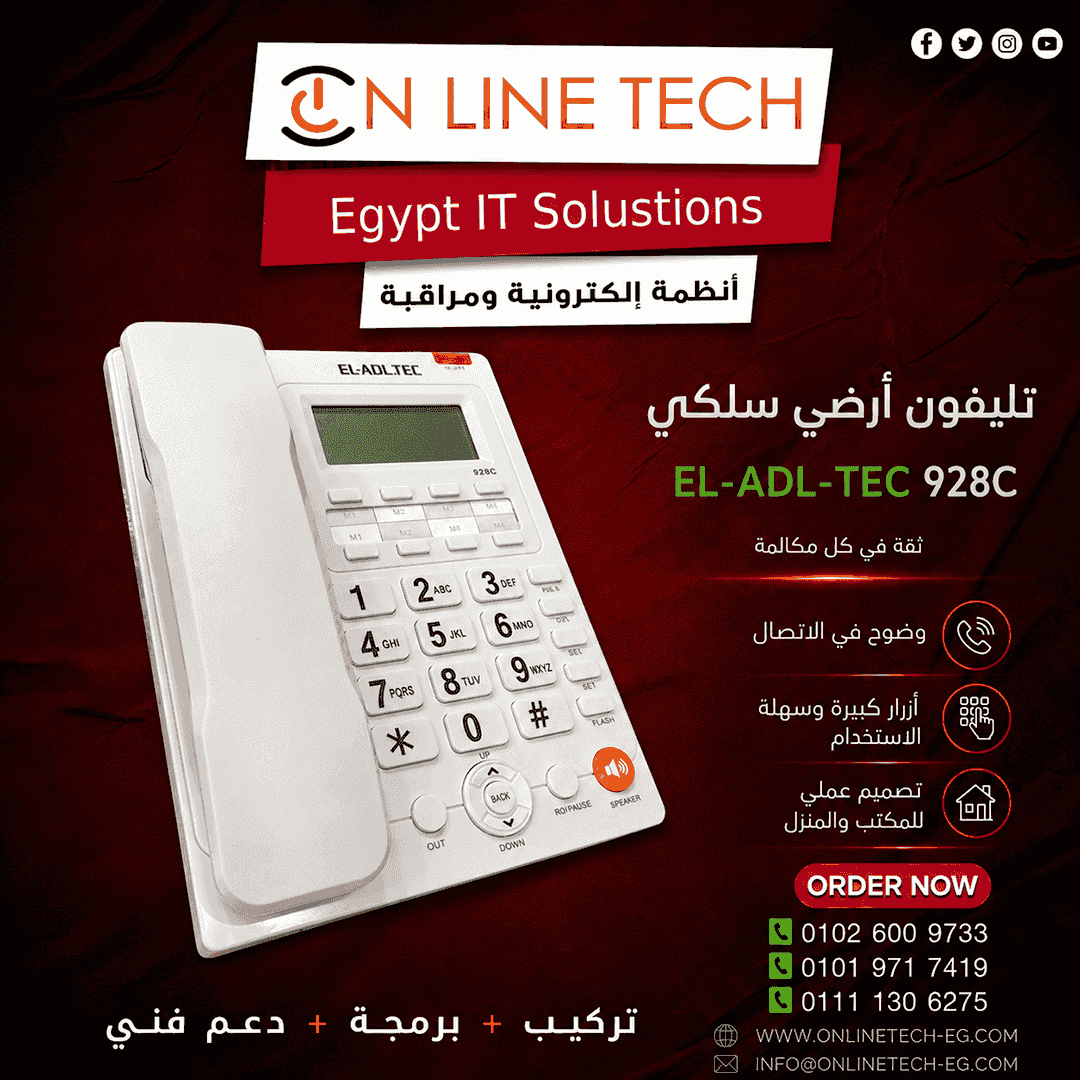 Online Tech El-Adl Tec 928C Corded Landline Phone Online Tech El-Adl Tec 928C Corded Landline Phone