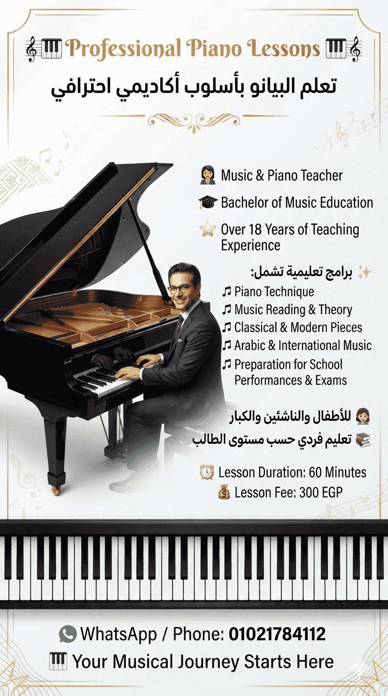 🎹🎼 Learn piano in a professional academic style 👨🏫 ⭐ Over 18 Years of Teaching Exper ✨ 🎹🎼 Learn piano in a professional academic style 👨🏫 ⭐ Over 18 Years of Teaching Exper ✨