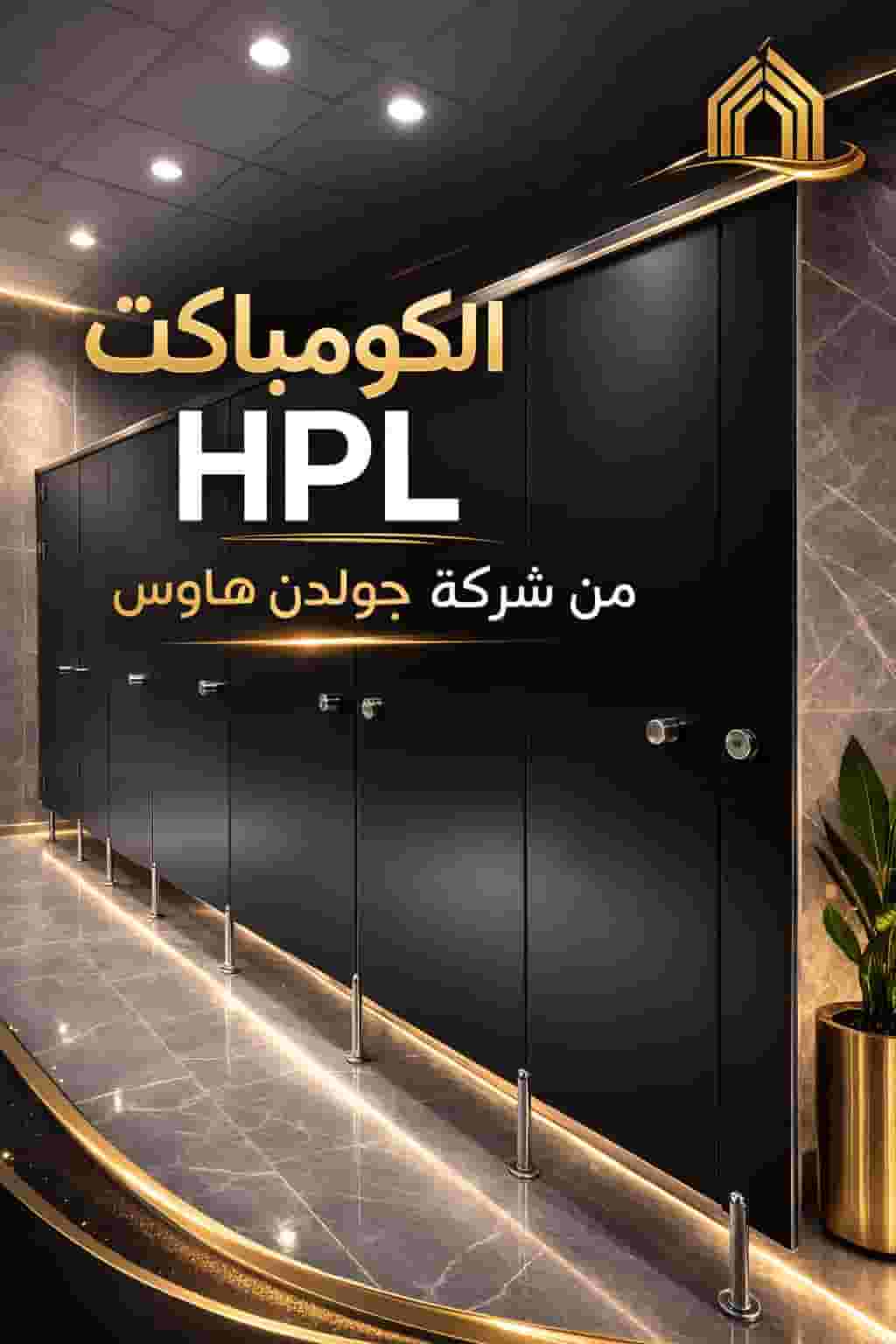 Hpl Compact Bathroom Dividers Hpl Compact Bathroom Dividers