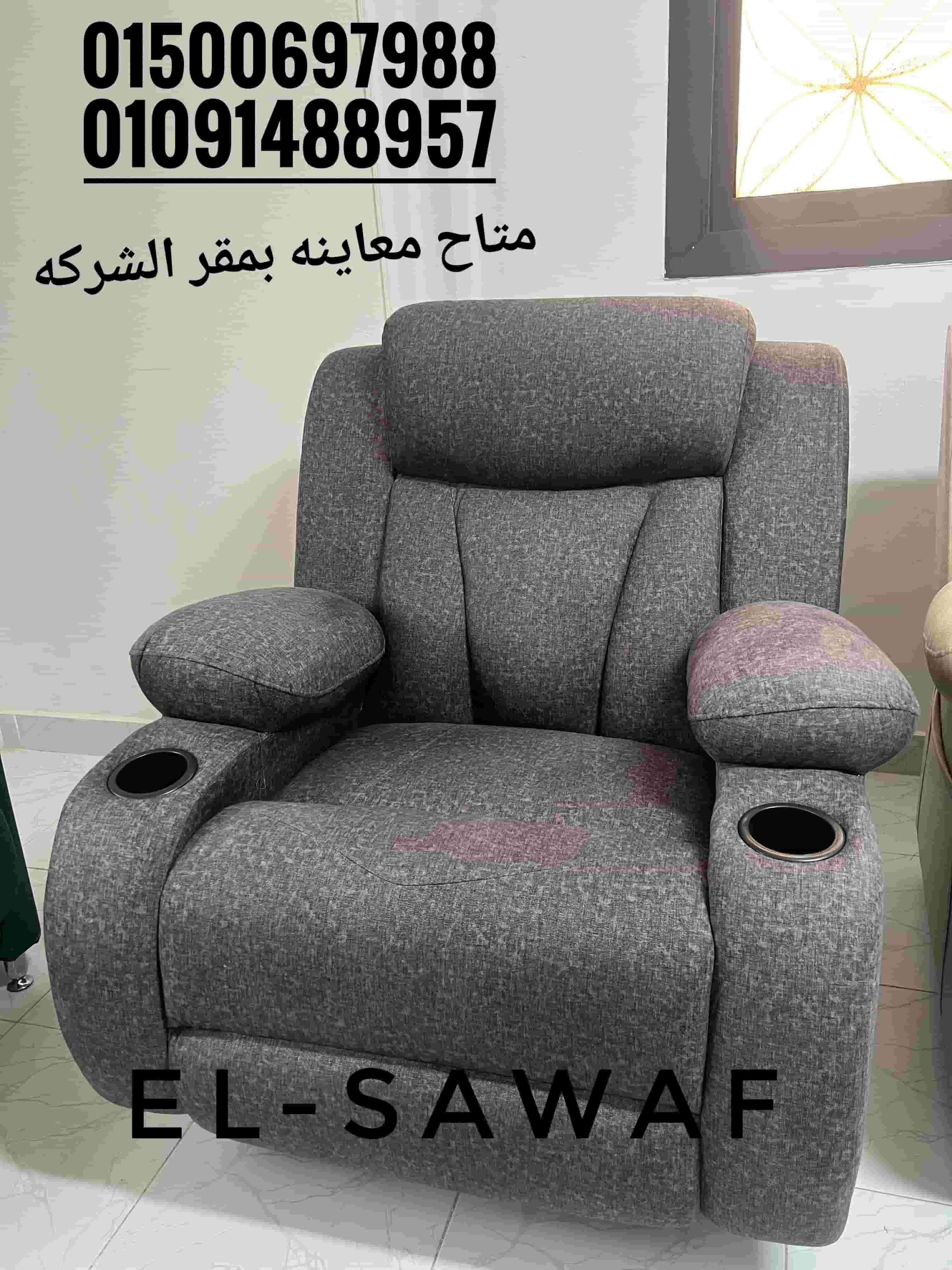 كرسي ليزي بوي كرسي ليزي بوي