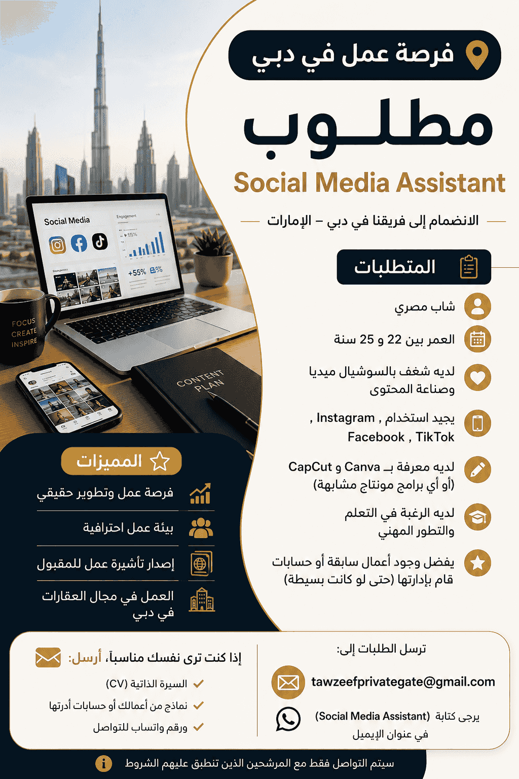 Join our team in Dubai Join our team in Dubai