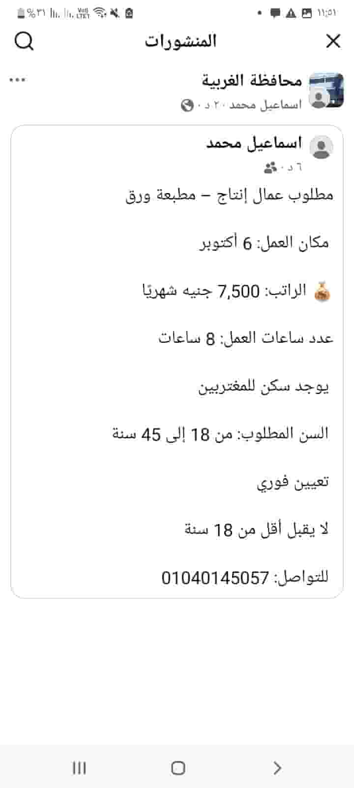 I am sure of Ramadan for the Hello Million Congratulations factory I am sure of Ramadan for the Hello Million Congratulations factory