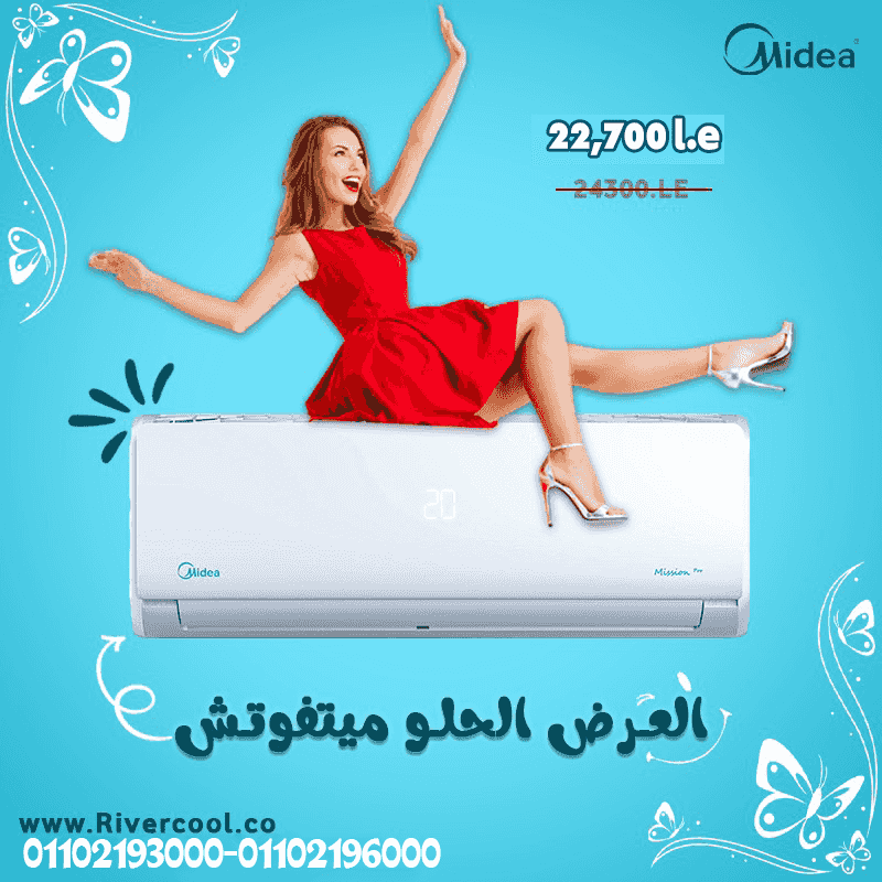 Media air conditioning for sale Media air conditioning for sale