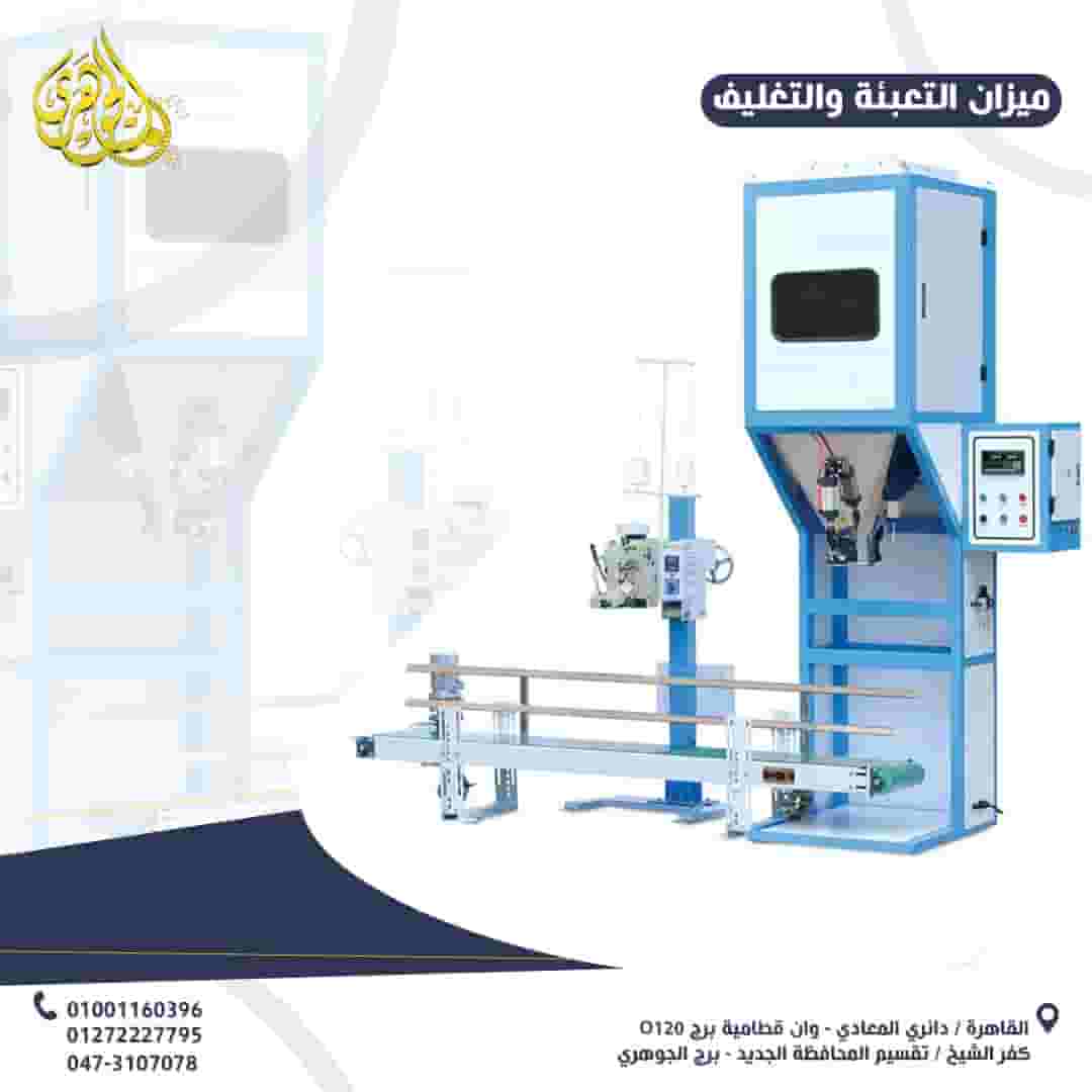 Feed packaging scale Feed packaging scale