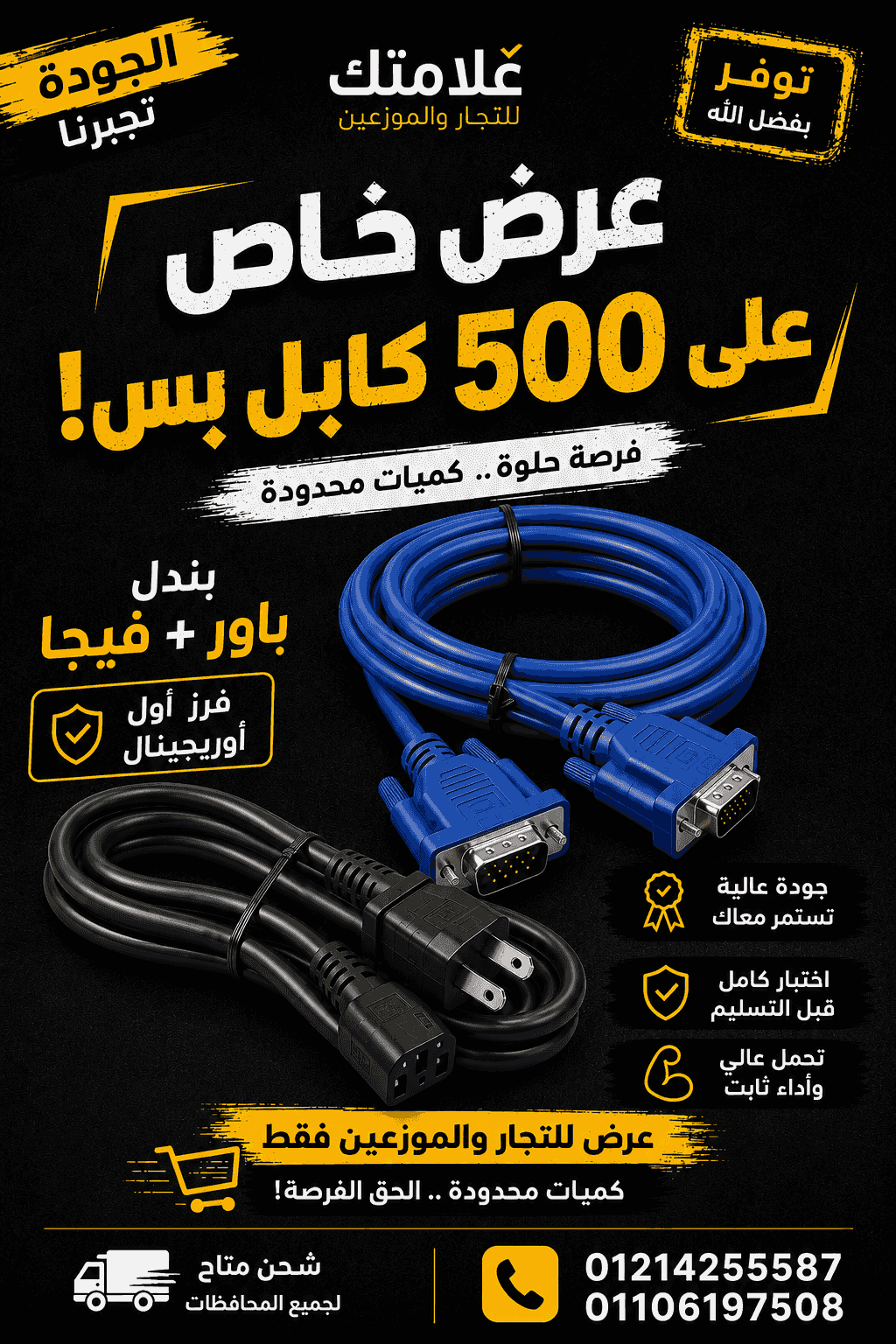 Show cables Show cables