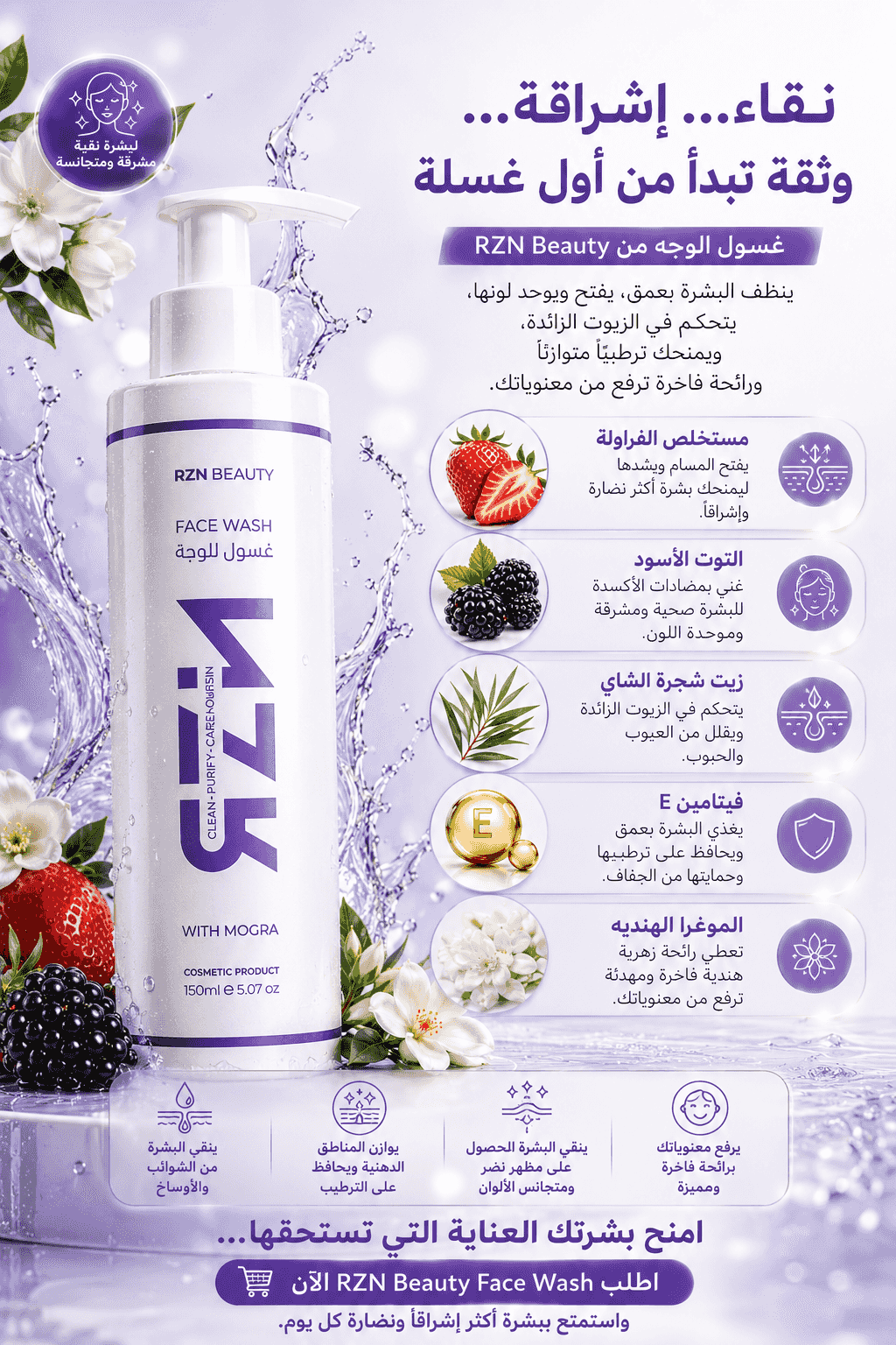 face wash face wash