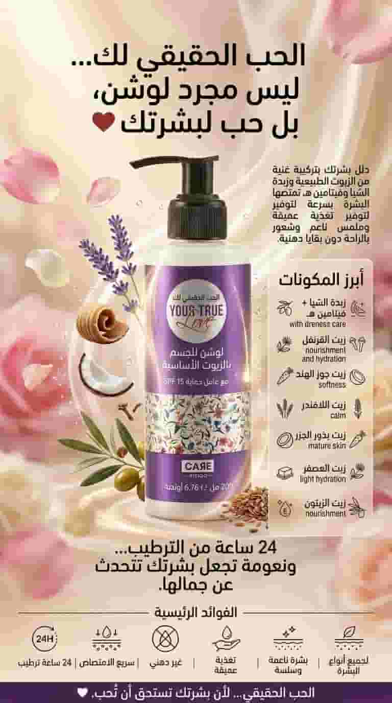 body lotion body lotion