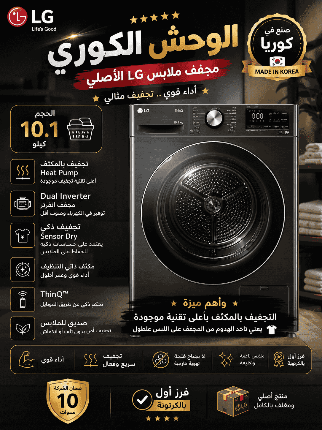 LG original clothes dryer LG original clothes dryer