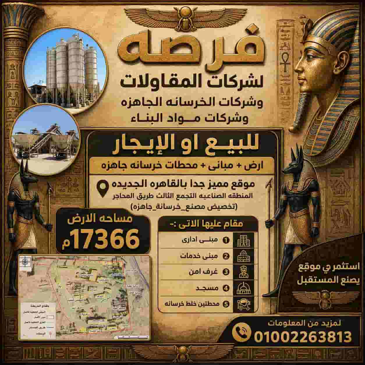 A very special location in New Cairo, the industrial area, the third settlement, Mahjar road A very special location in New Cairo, the industrial area, the third settlement, Mahjar road