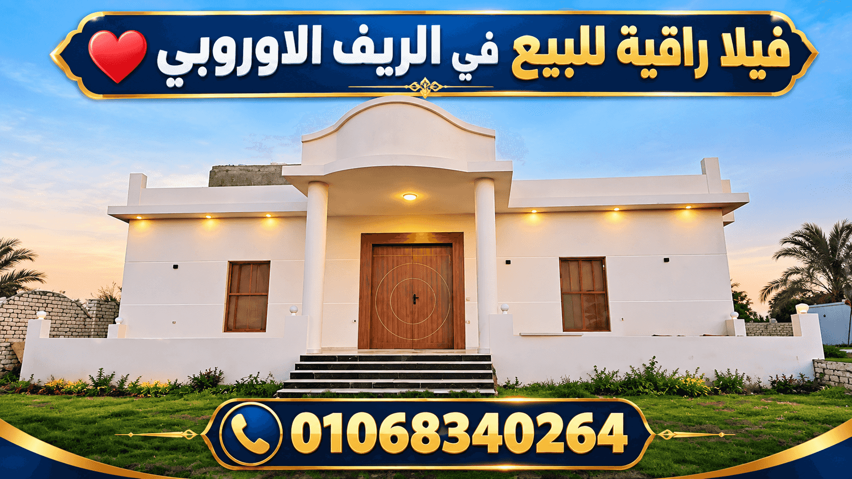 Villa for sale in the European countryside on a land of half an acre and buildings of 250 meters Villa for sale in the European countryside on a land of half an acre and buildings of 250 meters