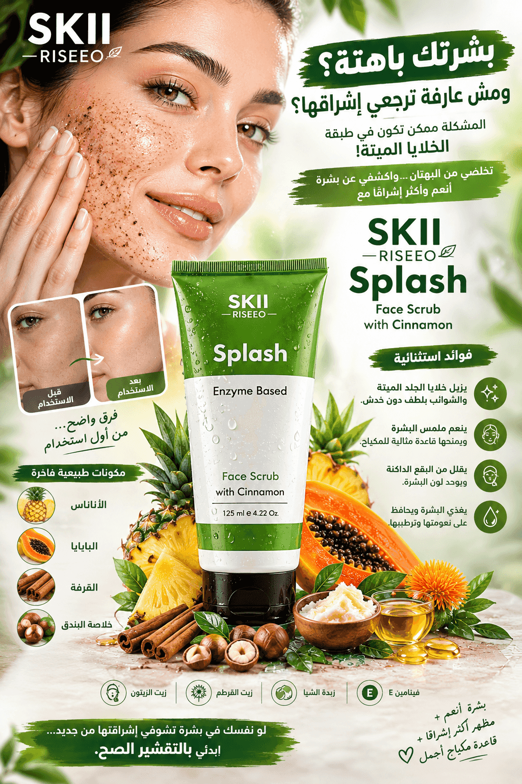 face scrub face scrub