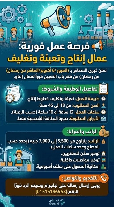 مطلوب موظف تعبئة وتغليف مطلوب موظف تعبئة وتغليف