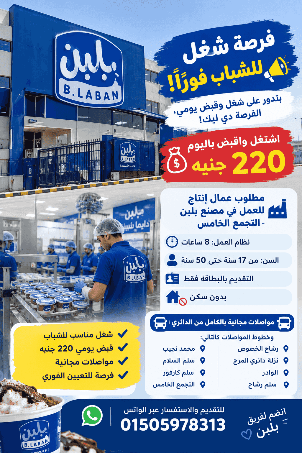 Job opportunities in Balban factories Job opportunities in Balban factories