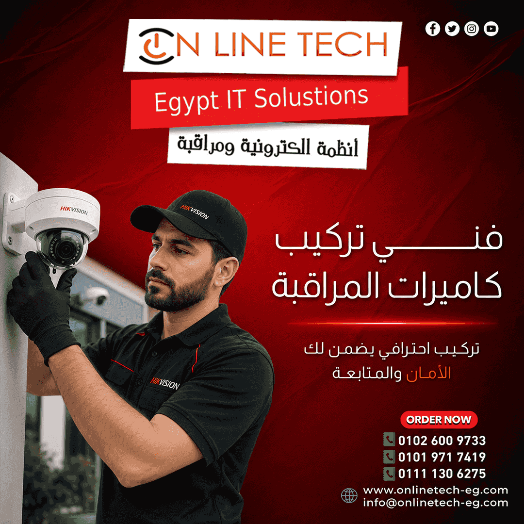 ركيب الكاميرات — رؤية أوضح وحماية أقوى ركيب الكاميرات — رؤية أوضح وحماية أقوى