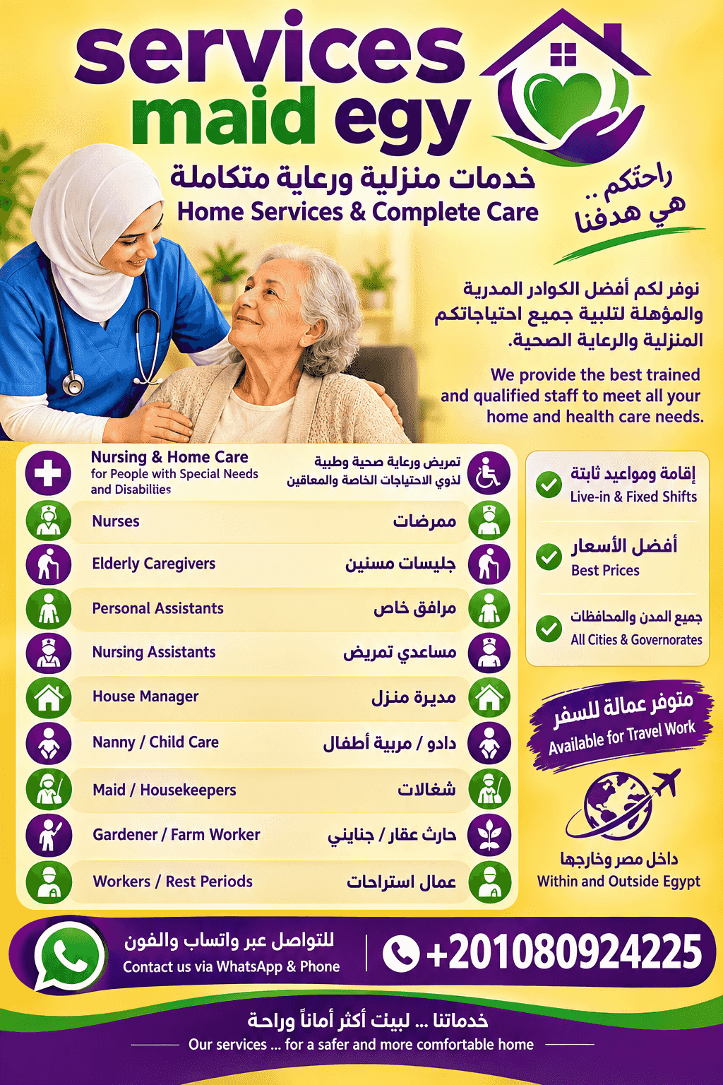 Babysitting nurses are available for the elderly, Baby Sitter Dada Babysitting nurses are available for the elderly, Baby Sitter Dada