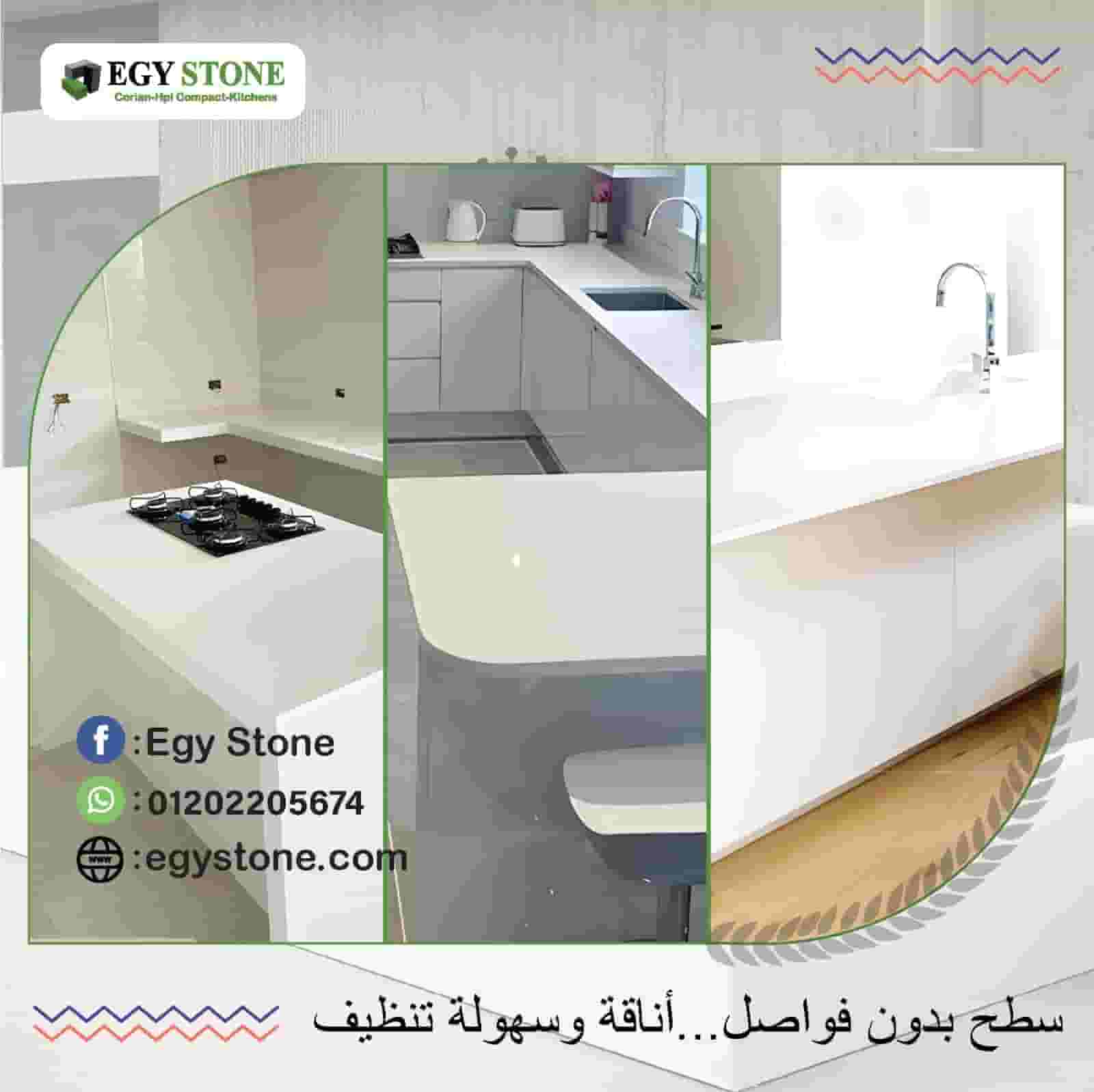 جميع اعمال الكوريان والكومباكت hpl في ايجي ستون بأحدث التصميمات و اعلي جودة جميع اعمال الكوريان والكومباكت hpl في ايجي ستون بأحدث التصميمات و اعلي جودة