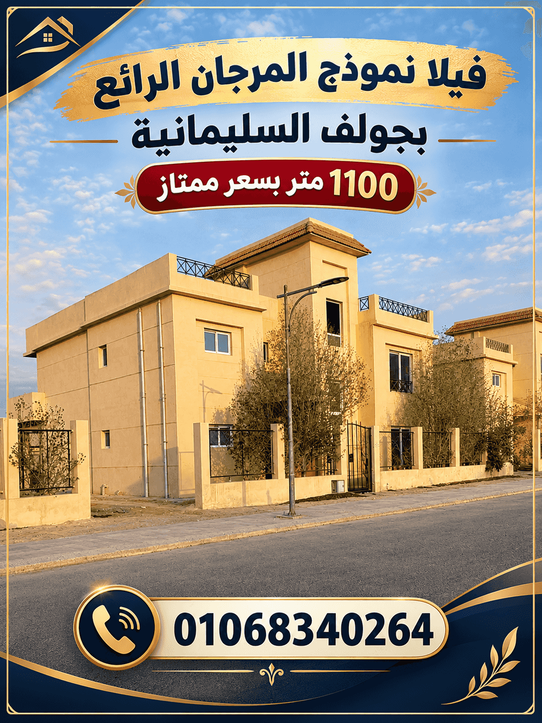 Villa for sale in Golf Solimania, Murjan model 1100 meters Villa for sale in Golf Solimania, Murjan model 1100 meters