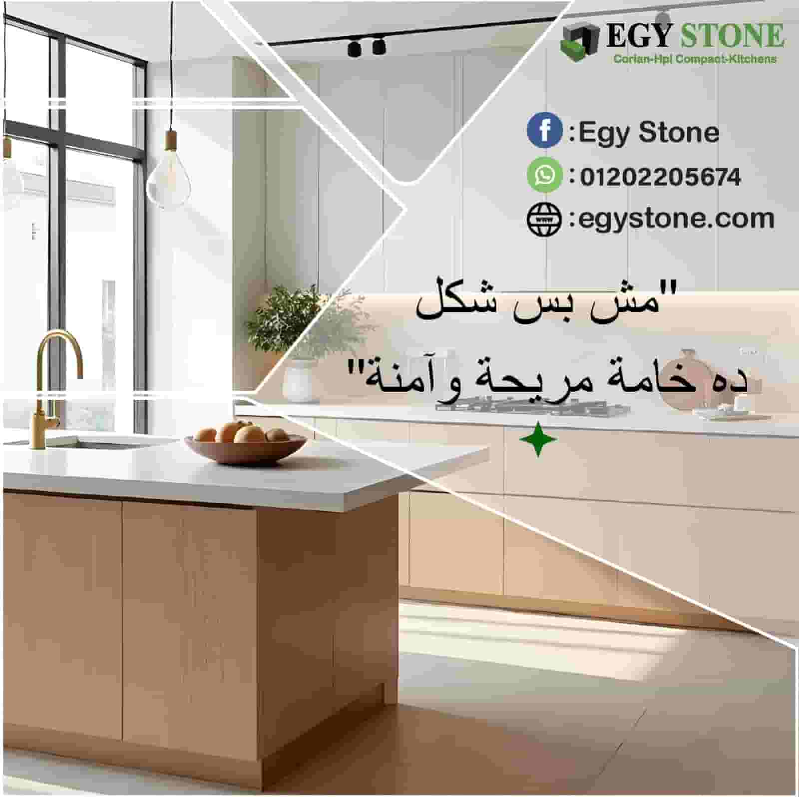 تشكيلة واسعة من الوان الكوريان الفاخر مع ايجي ستون تشكيلة واسعة من الوان الكوريان الفاخر مع ايجي ستون